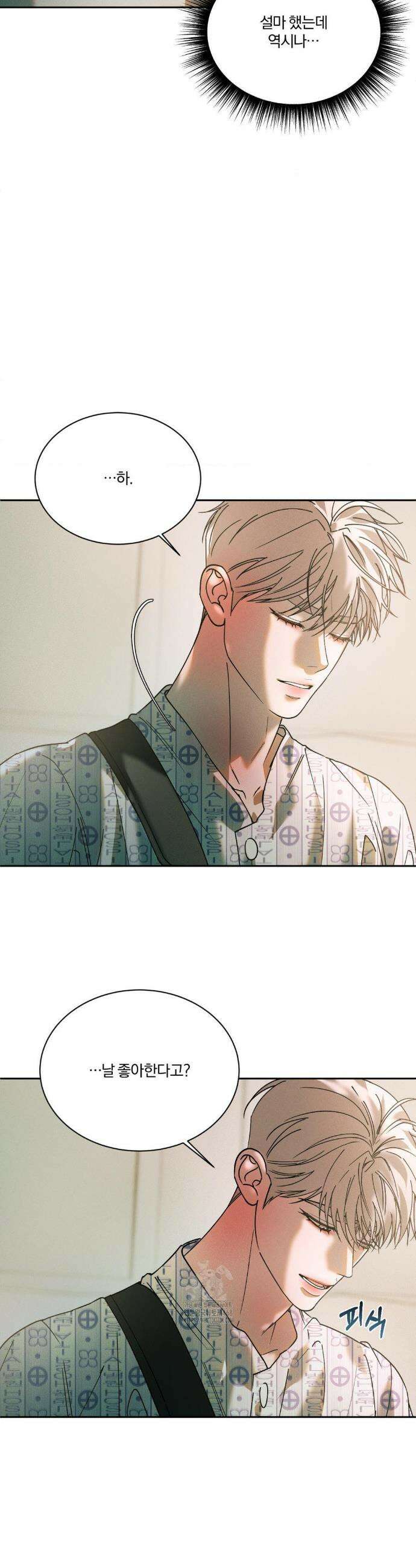 뒤바뀐 갑을관계 55화 2