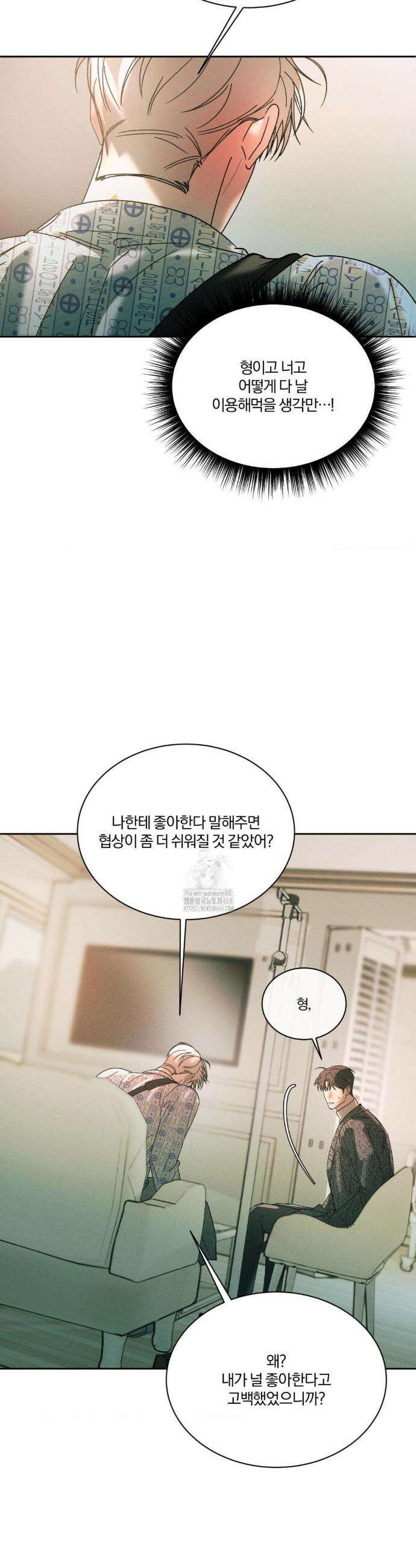 뒤바뀐 갑을관계 55화 6