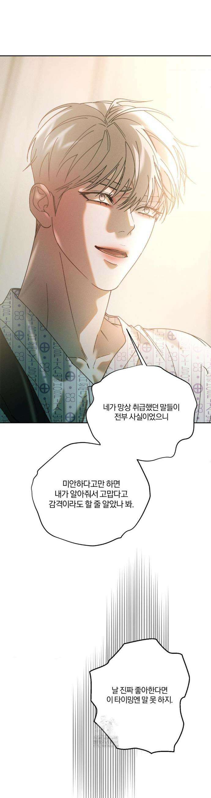 뒤바뀐 갑을관계 55화 7