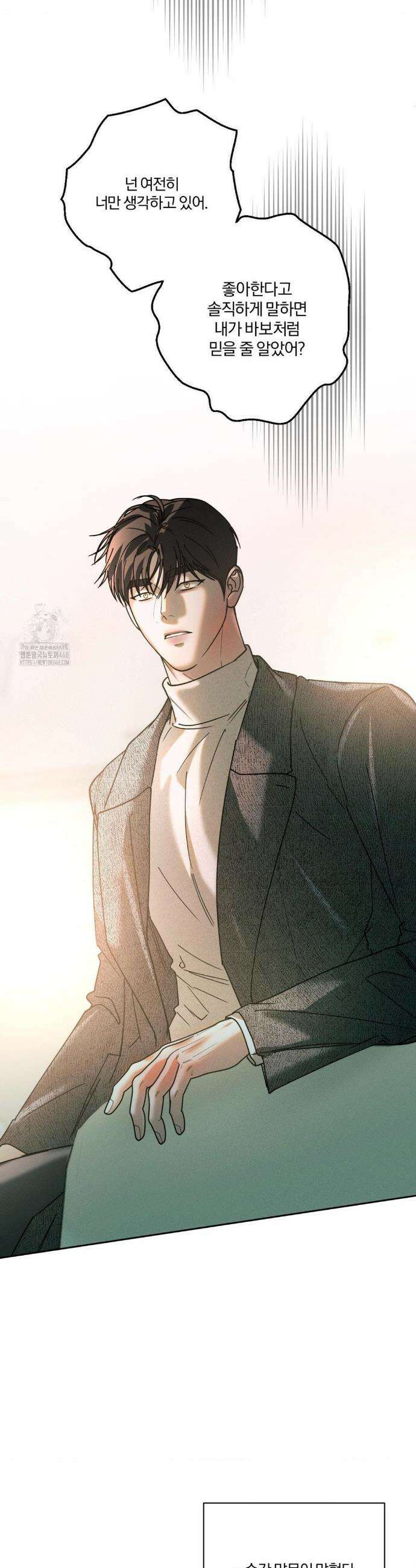 뒤바뀐 갑을관계 55화 8