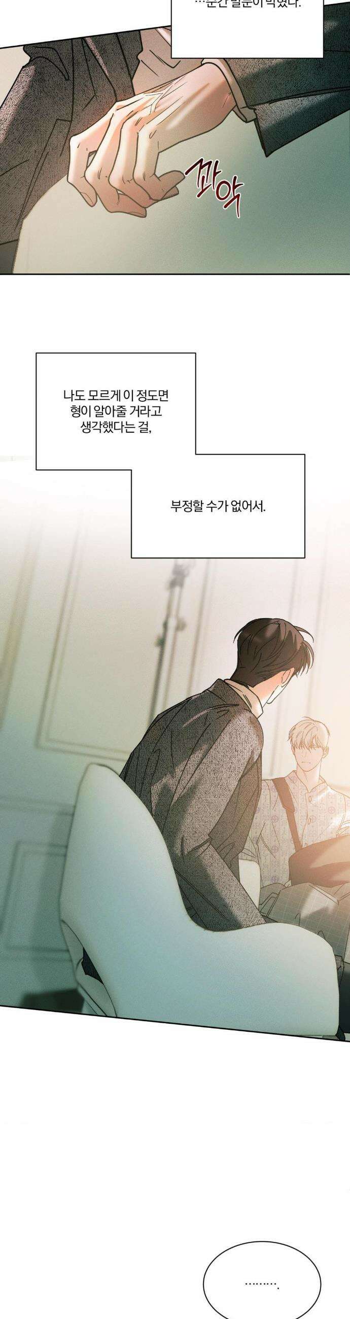 뒤바뀐 갑을관계 55화 9