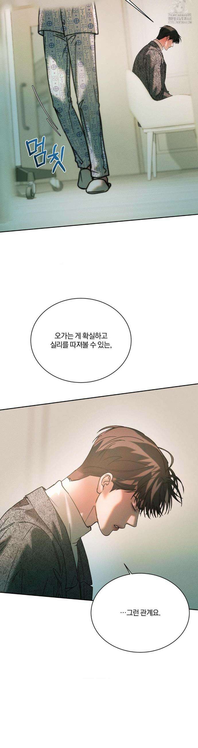 뒤바뀐 갑을관계 55화 13