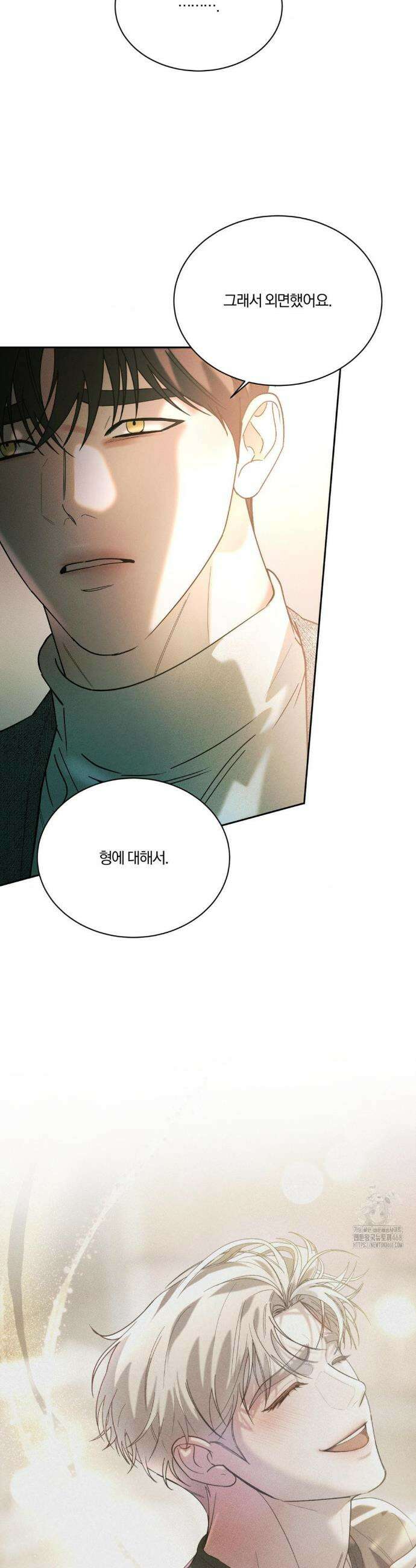 뒤바뀐 갑을관계 55화 15
