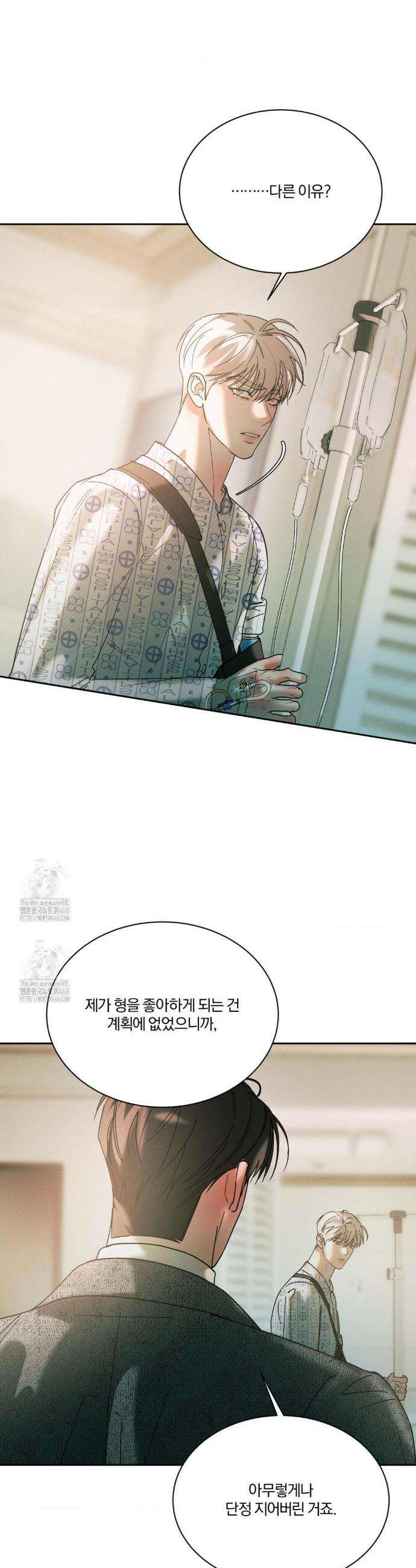 뒤바뀐 갑을관계 55화 17