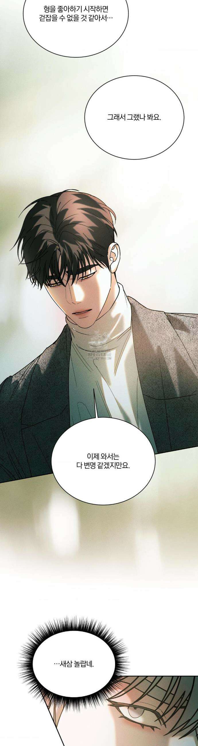 뒤바뀐 갑을관계 55화 19