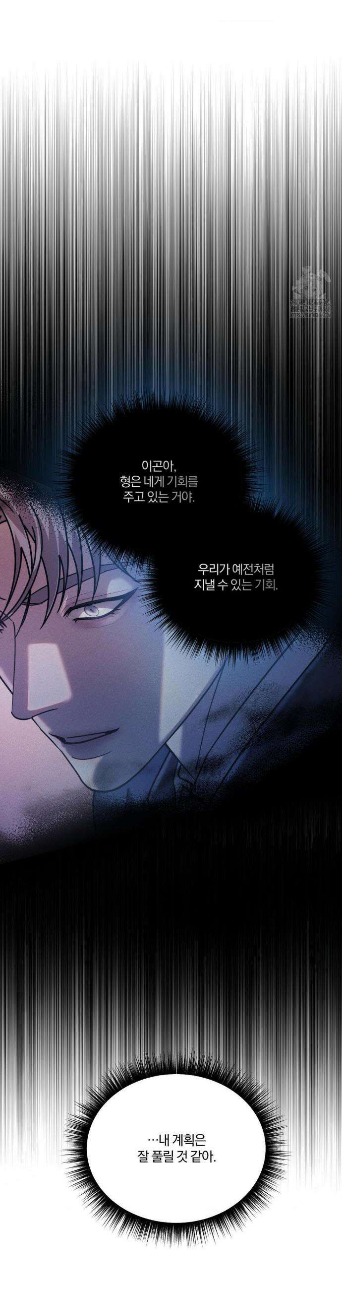 뒤바뀐 갑을관계 55화 22