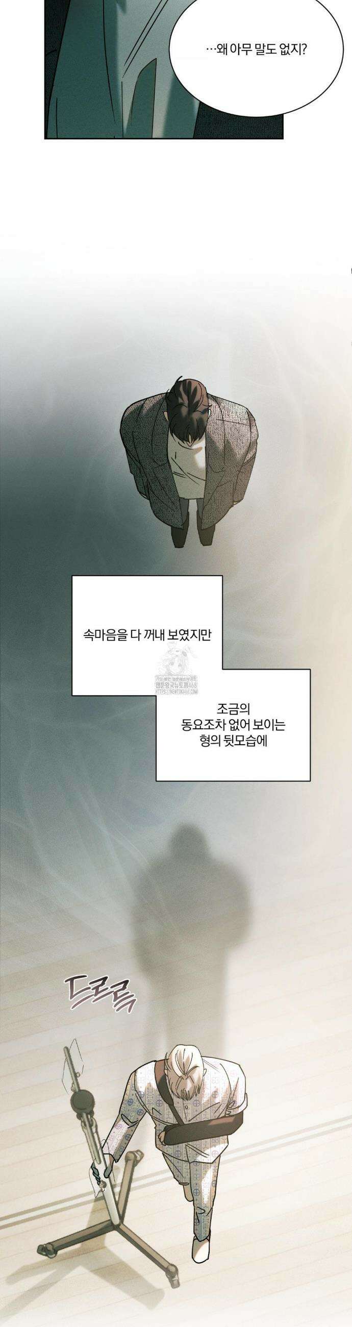 뒤바뀐 갑을관계 55화 24