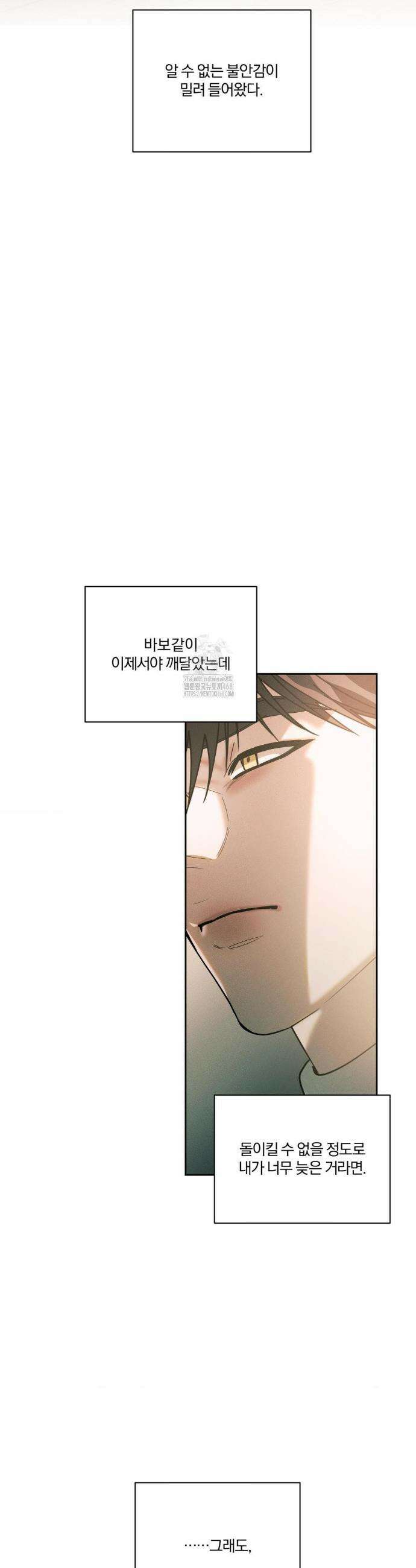 뒤바뀐 갑을관계 55화 25