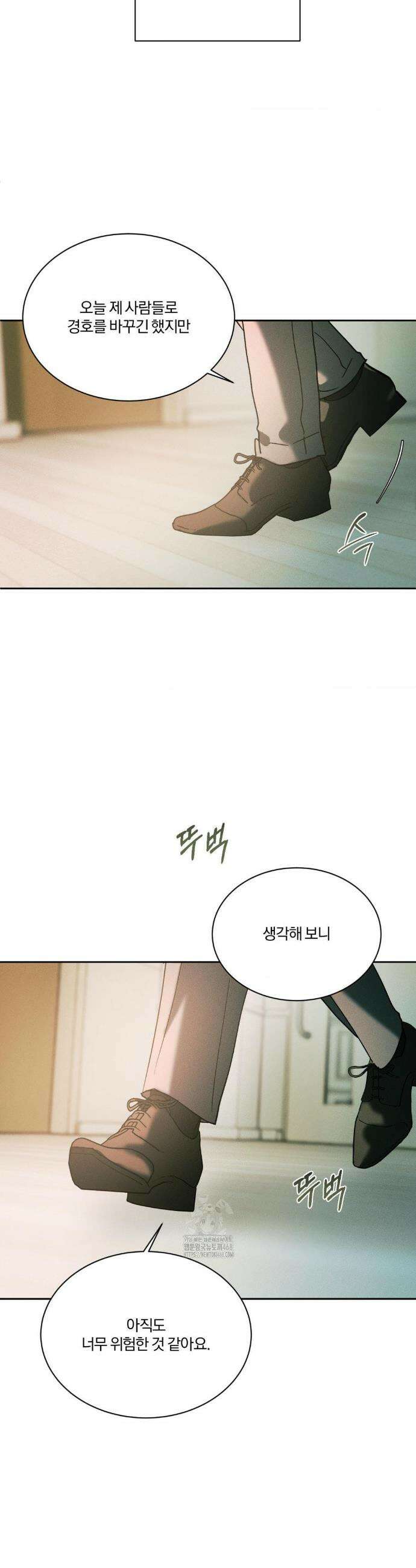 뒤바뀐 갑을관계 55화 26