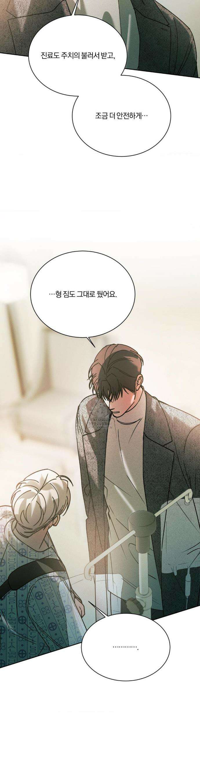 뒤바뀐 갑을관계 55화 29