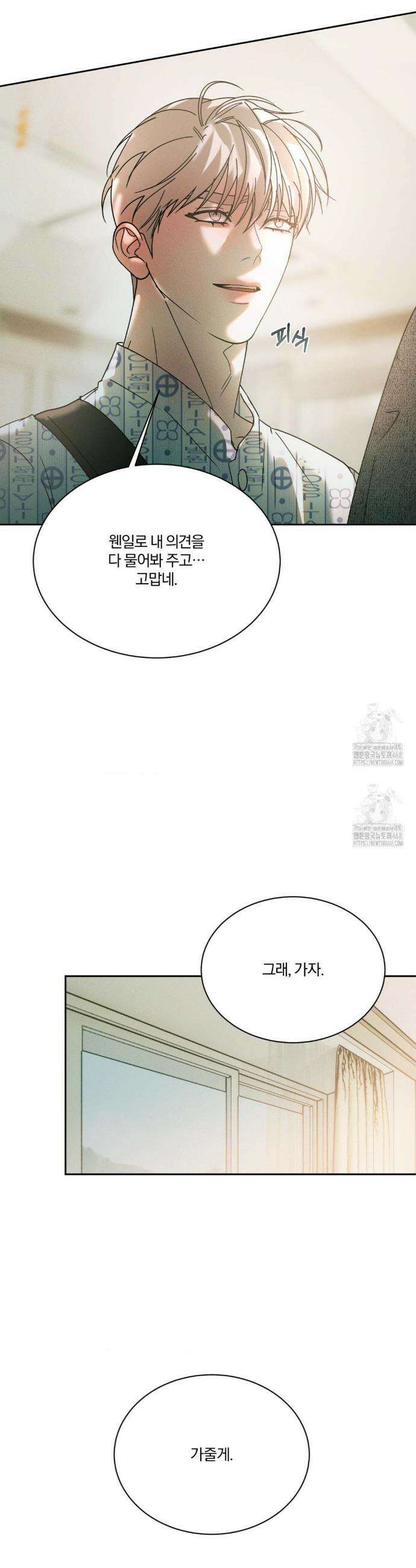 뒤바뀐 갑을관계 55화 30