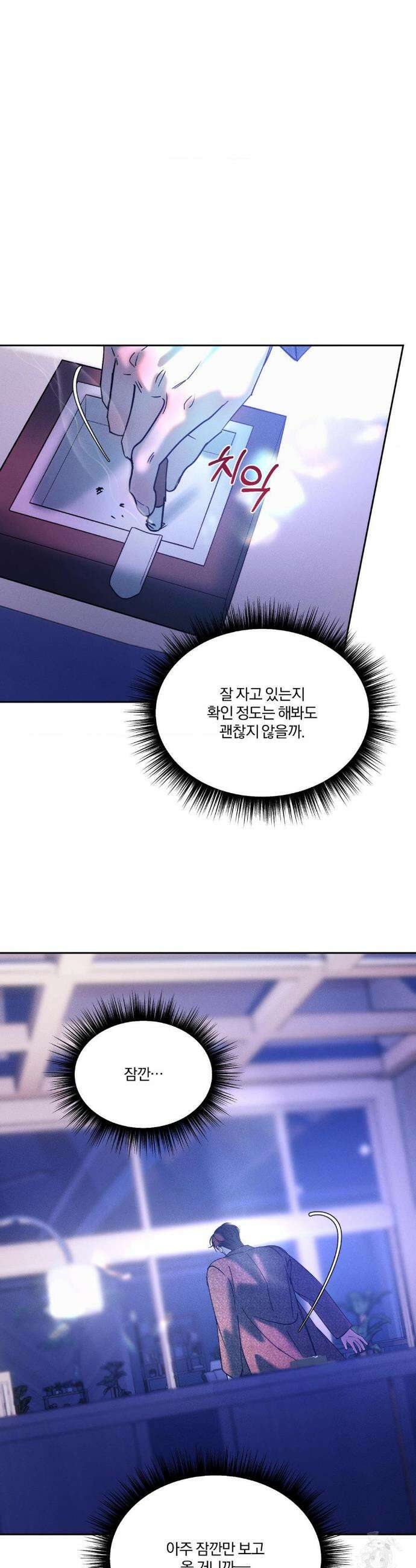 뒤바뀐 갑을관계 55화 35