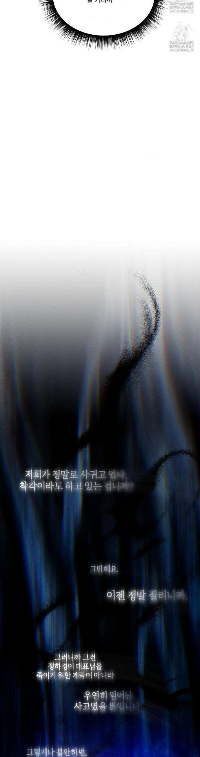 뒤바뀐 갑을관계 55화 36