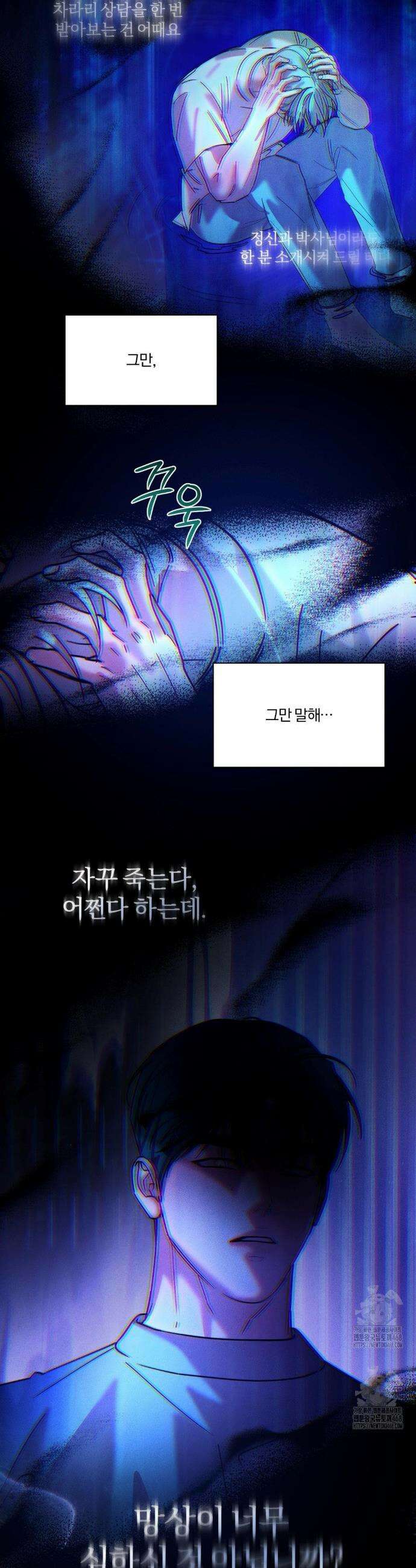 뒤바뀐 갑을관계 55화 37