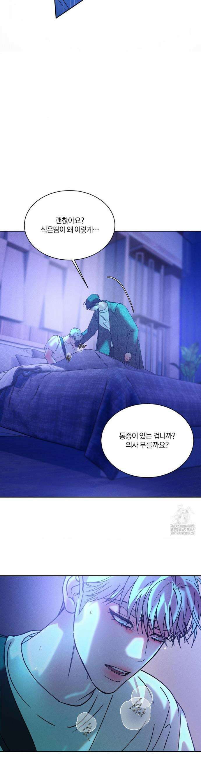 뒤바뀐 갑을관계 55화 39