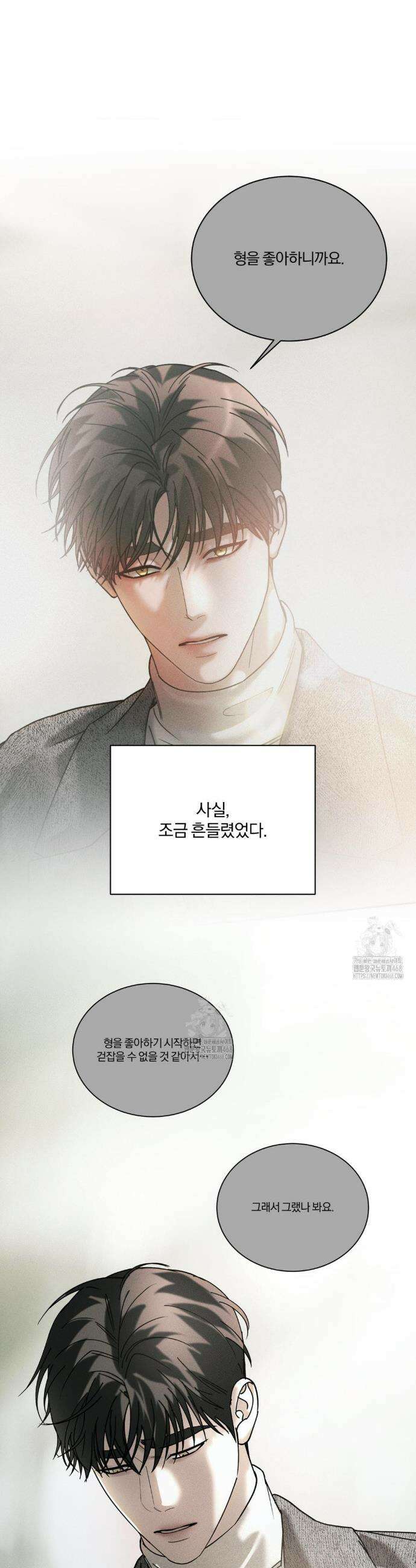 뒤바뀐 갑을관계 55화 40