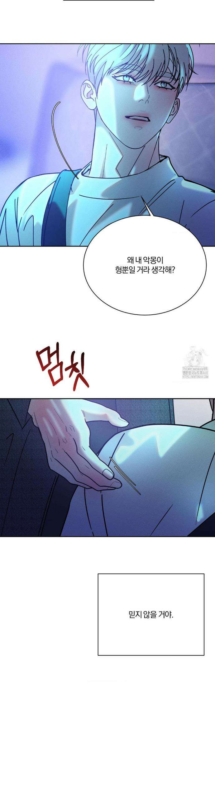 뒤바뀐 갑을관계 55화 42