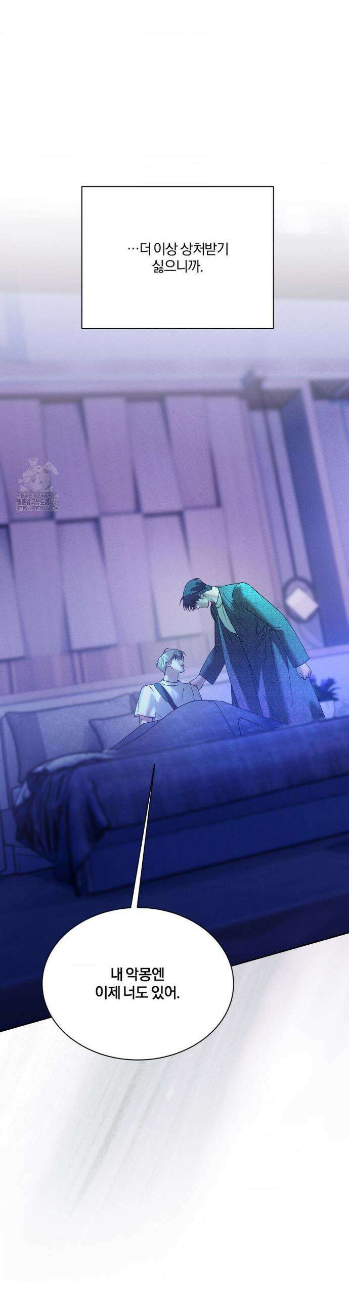 뒤바뀐 갑을관계 55화 43