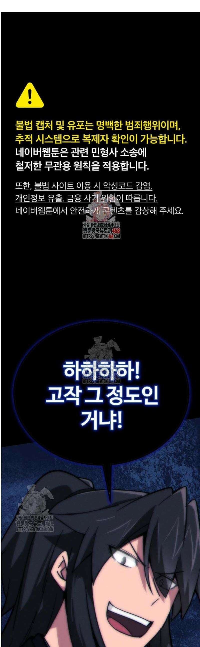 문파시스템을 시작합니다 11화 1
