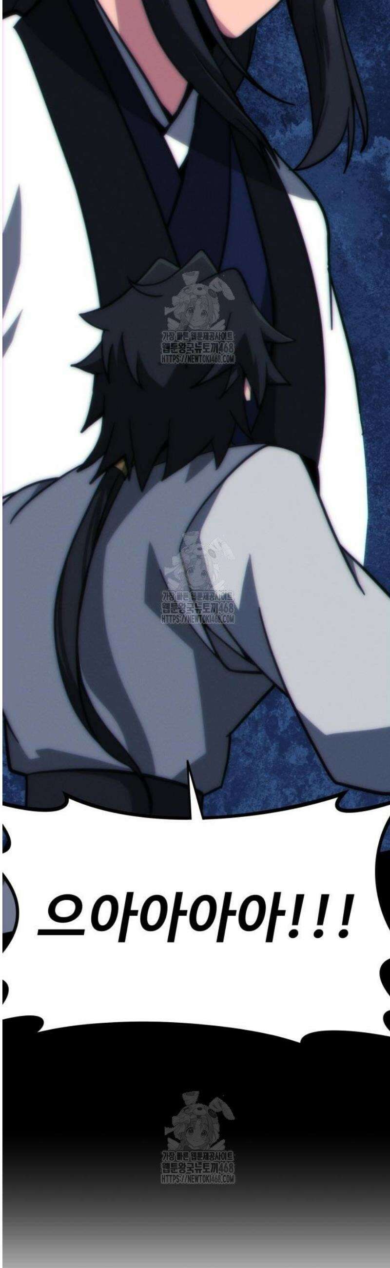 문파시스템을 시작합니다 11화 2