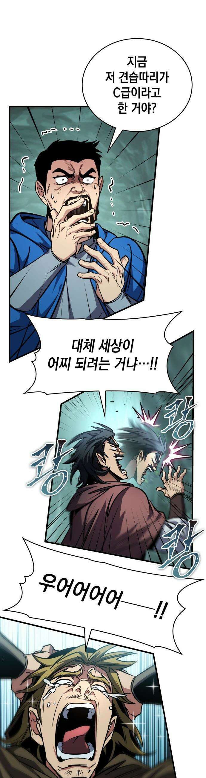 나만 보는 탑 공략집 - 79화 2