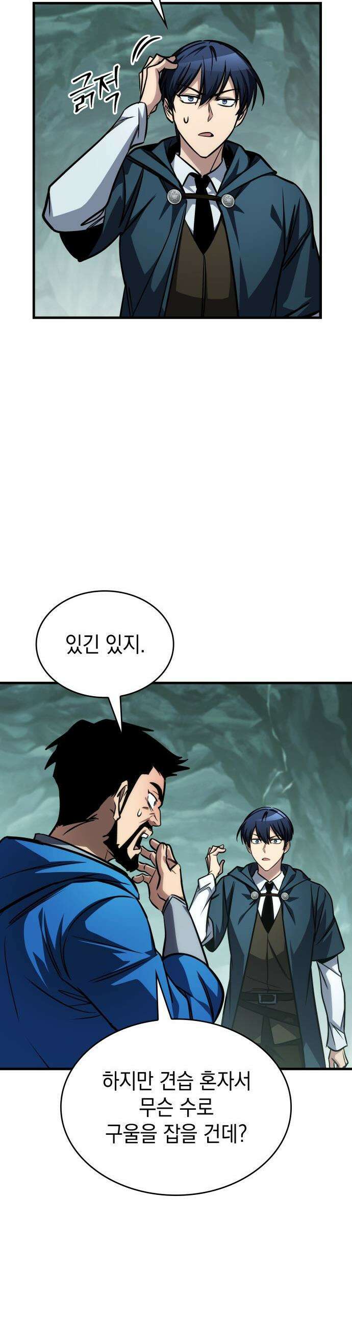 나만 보는 탑 공략집 - 79화 4