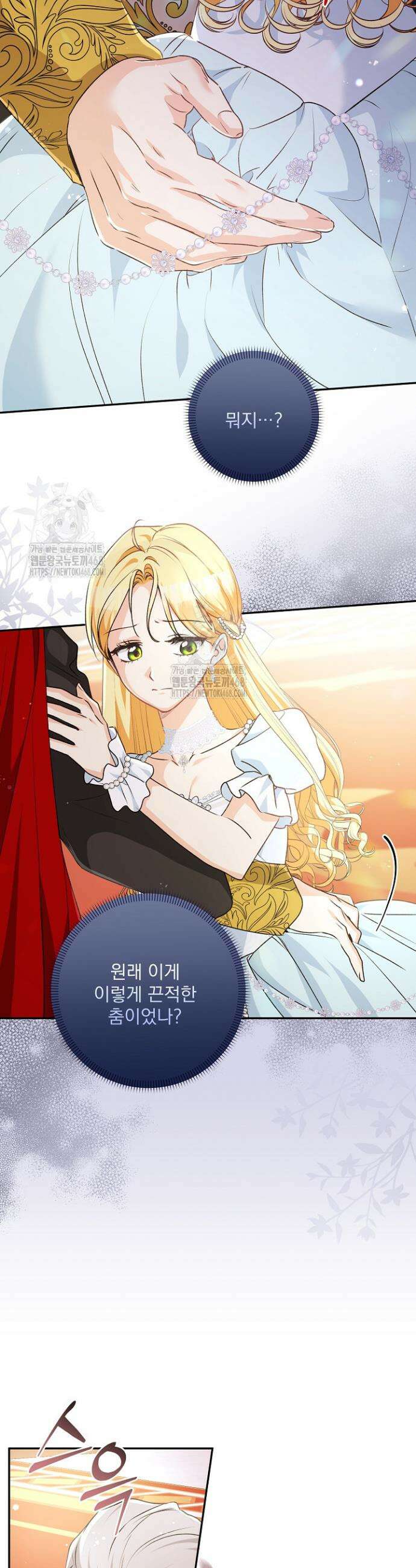 집착 말고, 이혼해 주세요! 6화 7