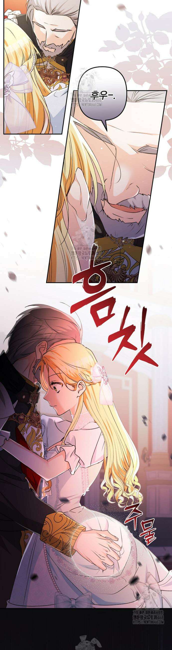 집착 말고, 이혼해 주세요! 6화 8