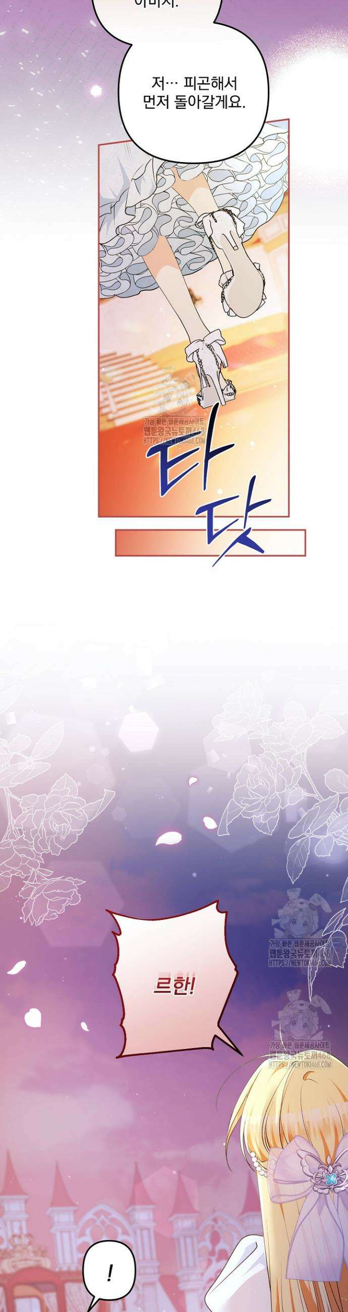 집착 말고, 이혼해 주세요! 6화 13