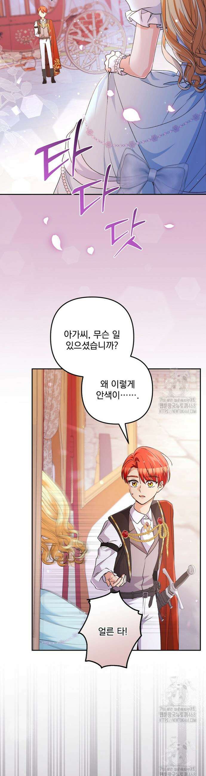 집착 말고, 이혼해 주세요! 6화 14