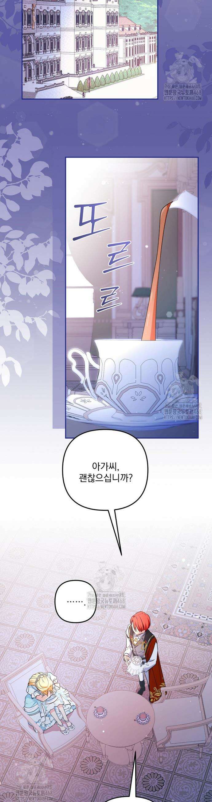 집착 말고, 이혼해 주세요! 6화 16