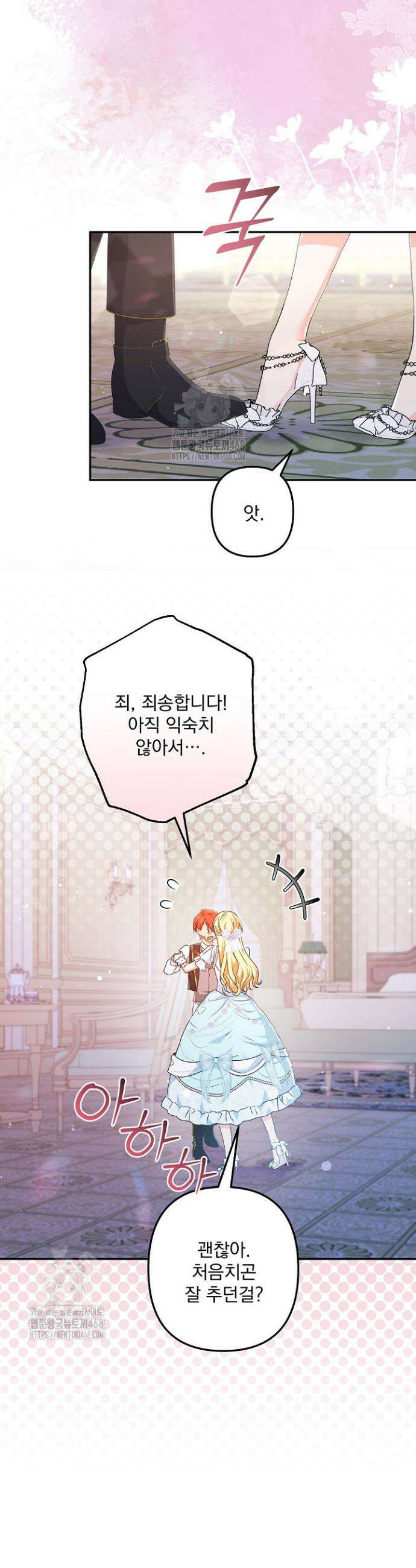 집착 말고, 이혼해 주세요! 6화 30