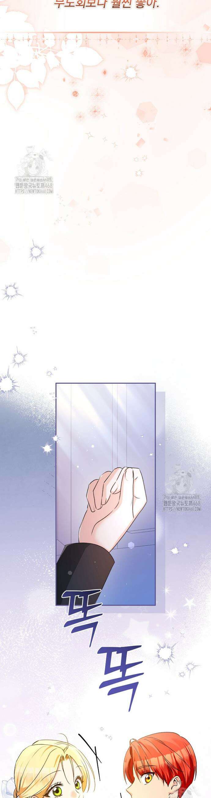 집착 말고, 이혼해 주세요! 6화 33