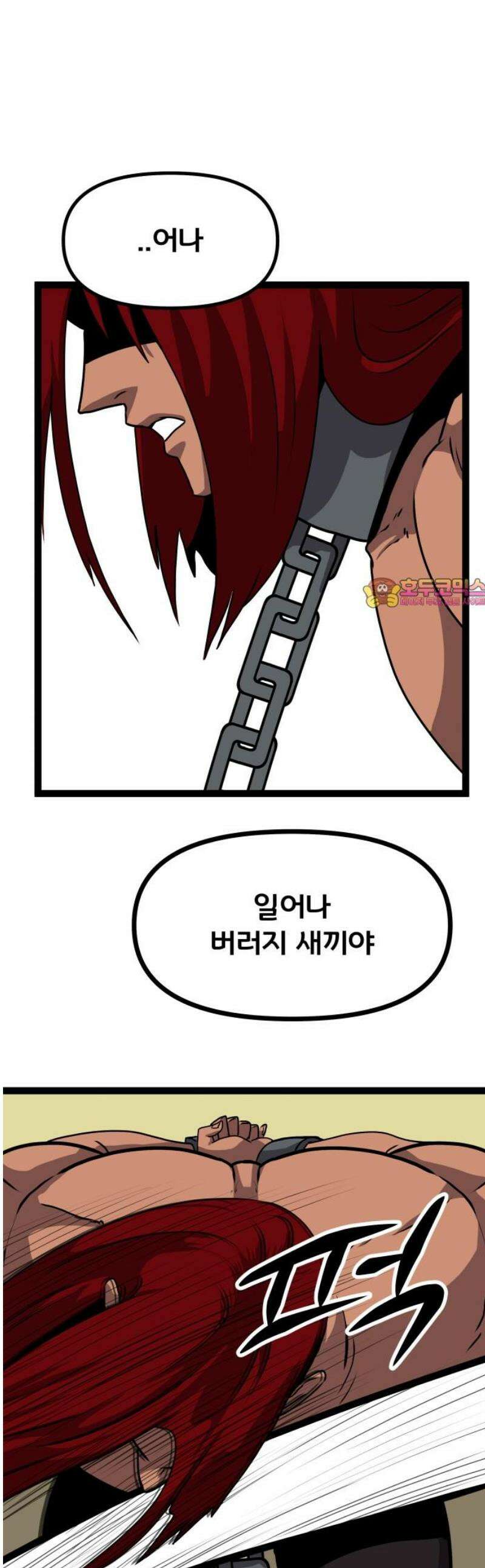 나태한 마왕은 신과 싸우기로 결심한다． 71화． 어서오세요 르뤼에(2) 1