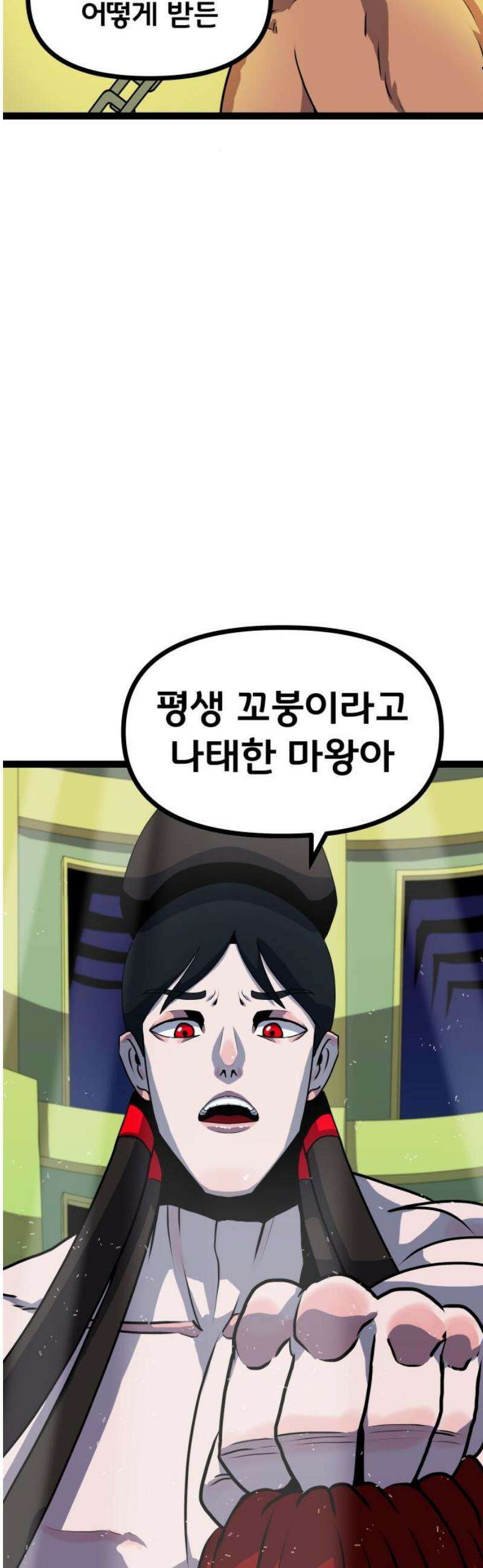 나태한 마왕은 신과 싸우기로 결심한다． 71화． 어서오세요 르뤼에(2) 3