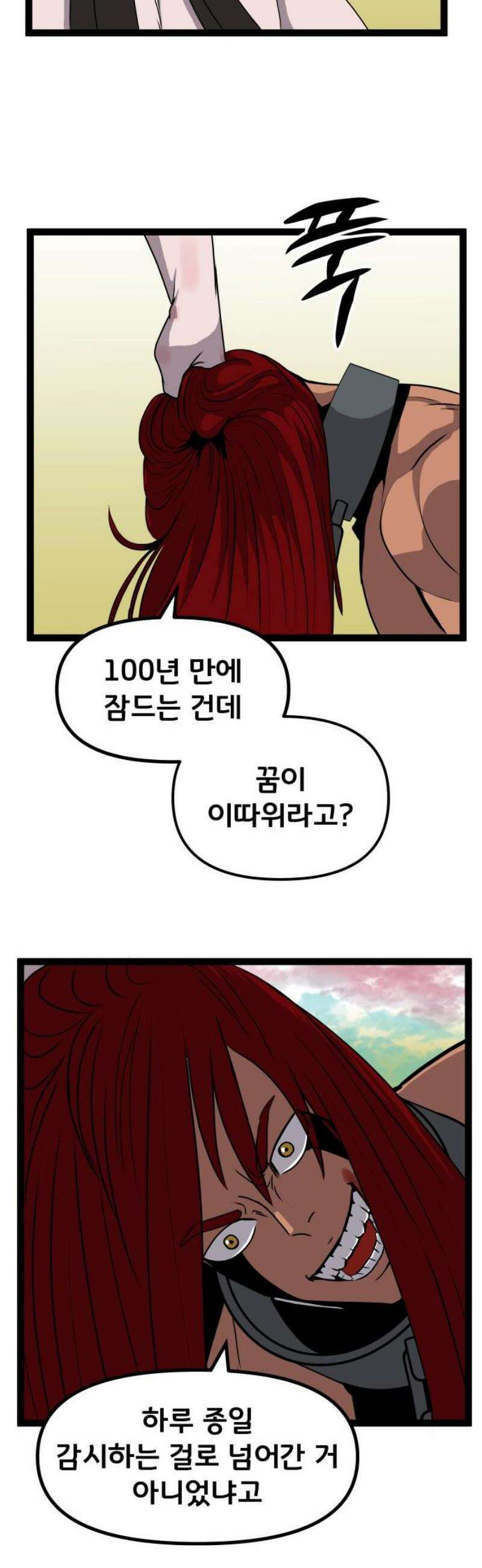 나태한 마왕은 신과 싸우기로 결심한다． 71화． 어서오세요 르뤼에(2) 5