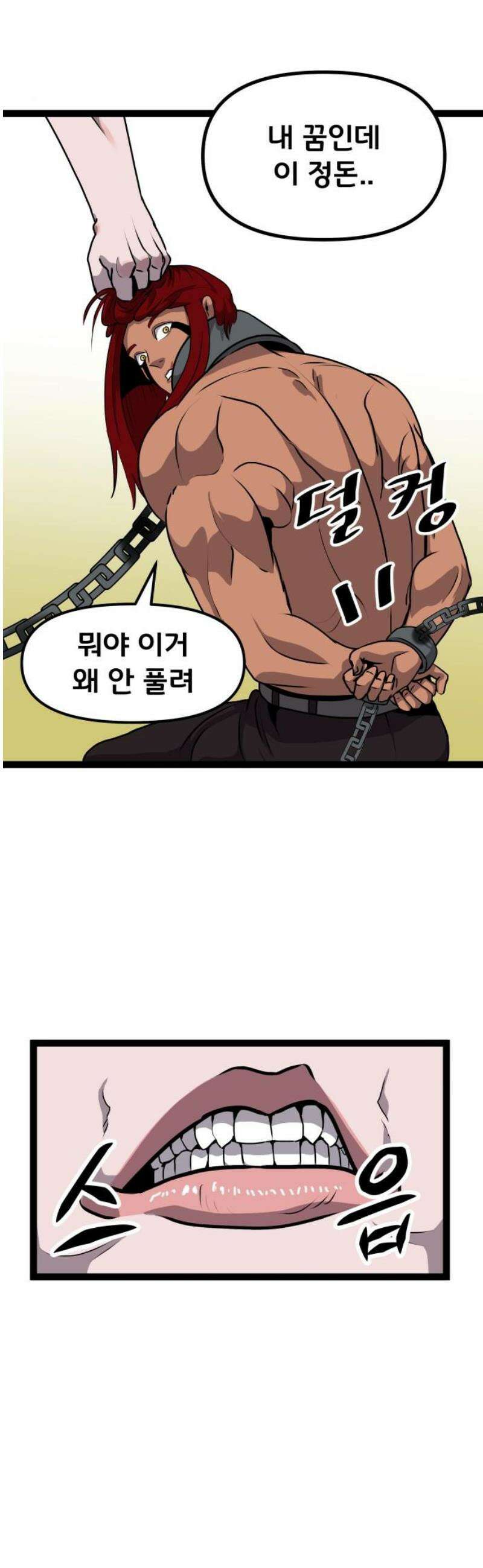 나태한 마왕은 신과 싸우기로 결심한다． 71화． 어서오세요 르뤼에(2) 6