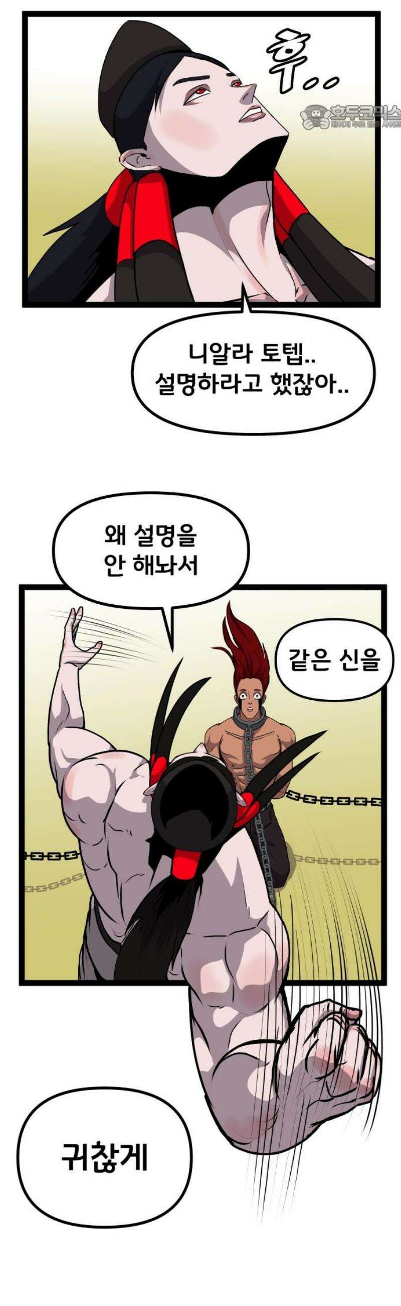 나태한 마왕은 신과 싸우기로 결심한다． 71화． 어서오세요 르뤼에(2) 7