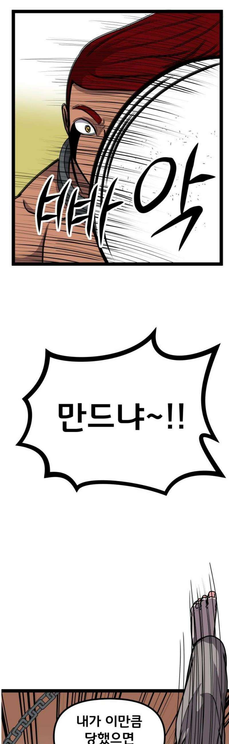 나태한 마왕은 신과 싸우기로 결심한다． 71화． 어서오세요 르뤼에(2) 8