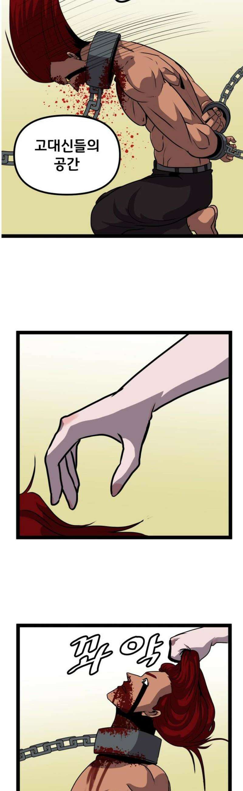 나태한 마왕은 신과 싸우기로 결심한다． 71화． 어서오세요 르뤼에(2) 12