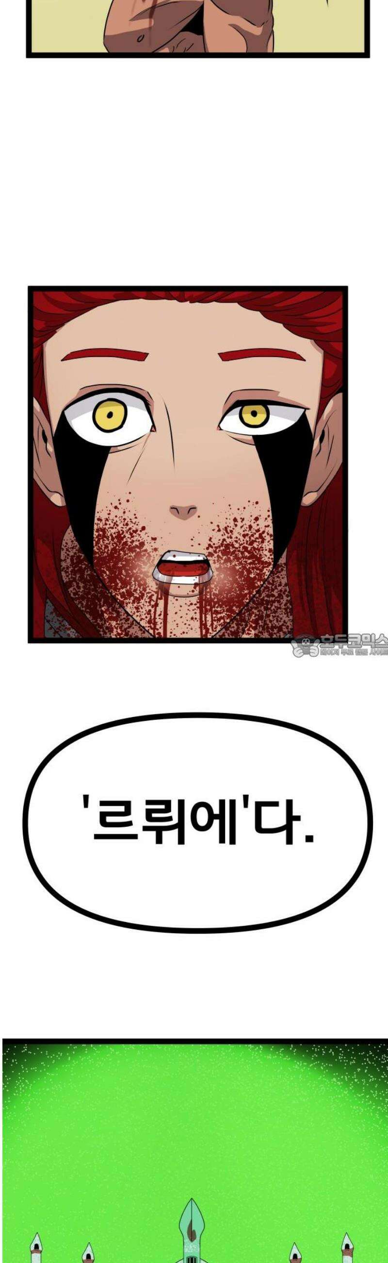 나태한 마왕은 신과 싸우기로 결심한다． 71화． 어서오세요 르뤼에(2) 13