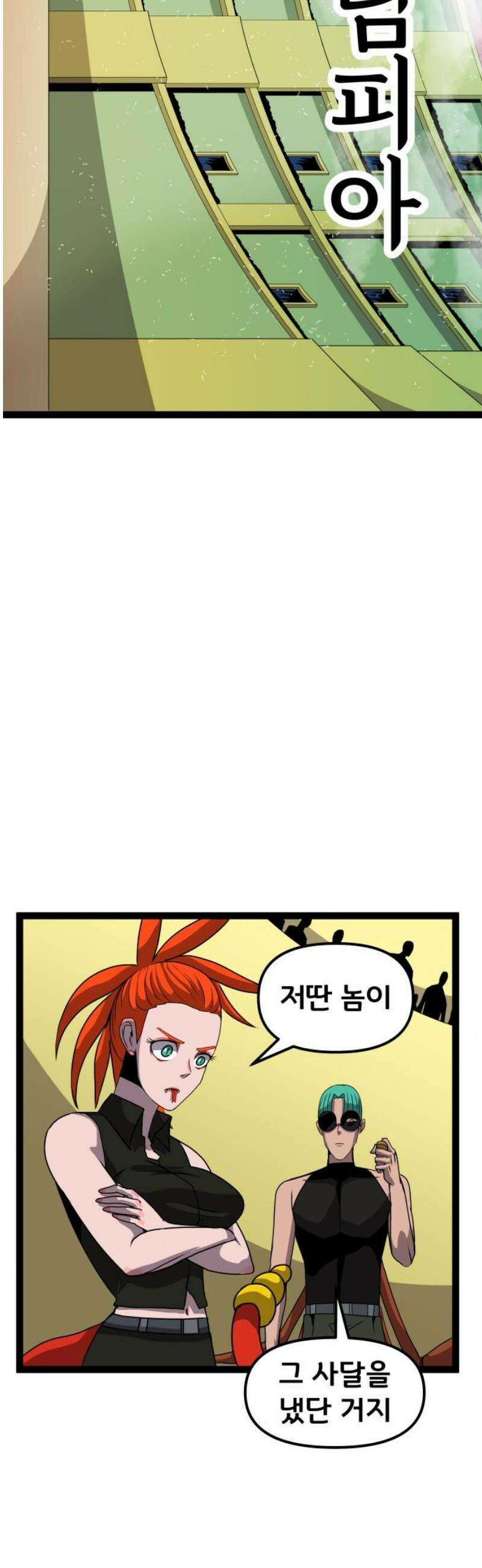 나태한 마왕은 신과 싸우기로 결심한다． 71화． 어서오세요 르뤼에(2) 16