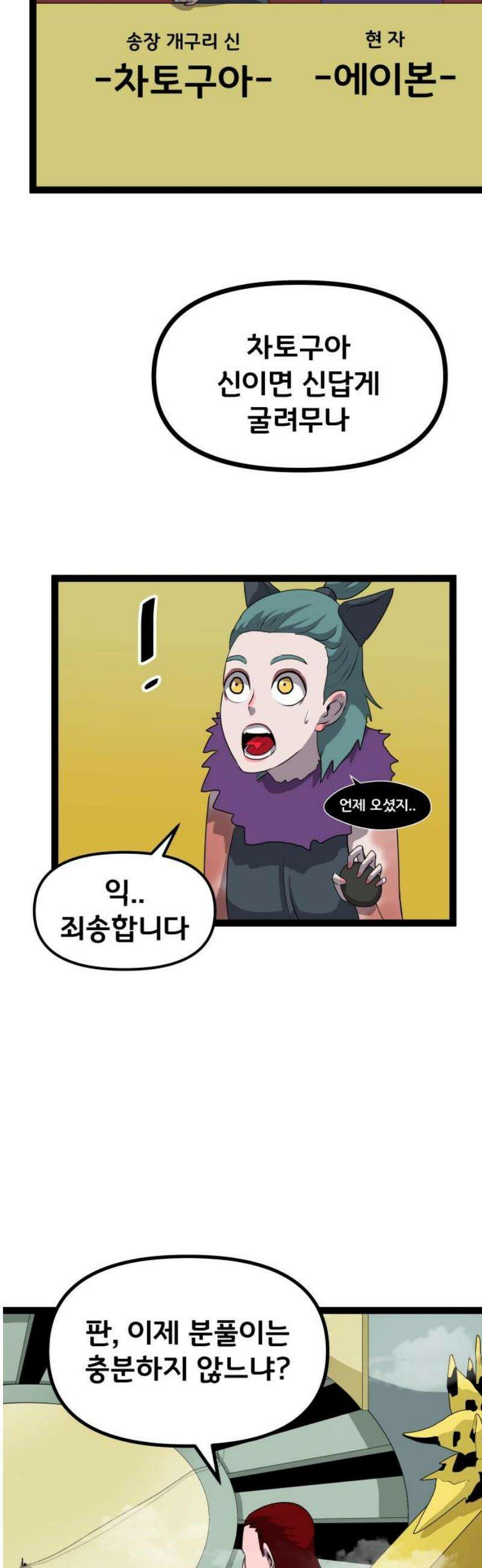 나태한 마왕은 신과 싸우기로 결심한다． 71화． 어서오세요 르뤼에(2) 21