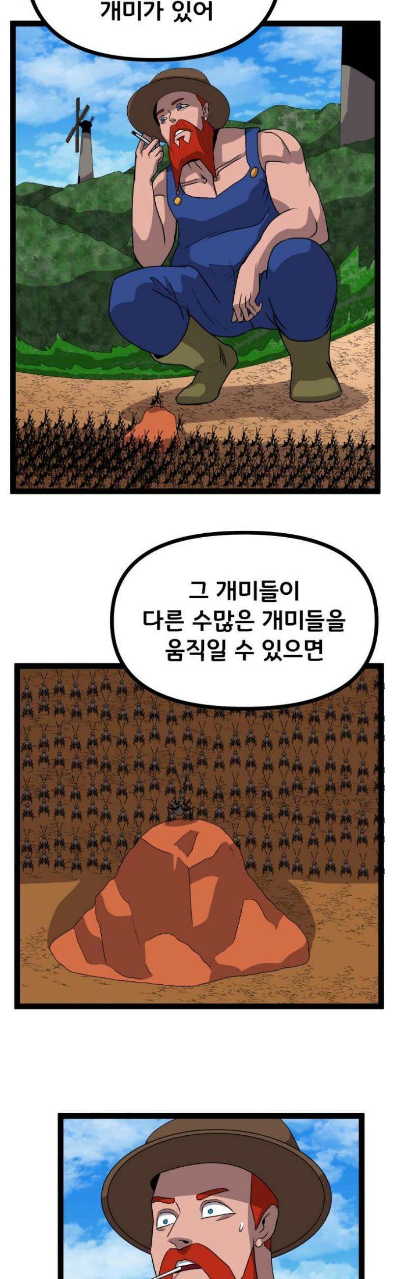나태한 마왕은 신과 싸우기로 결심한다． 71화． 어서오세요 르뤼에(2) 25
