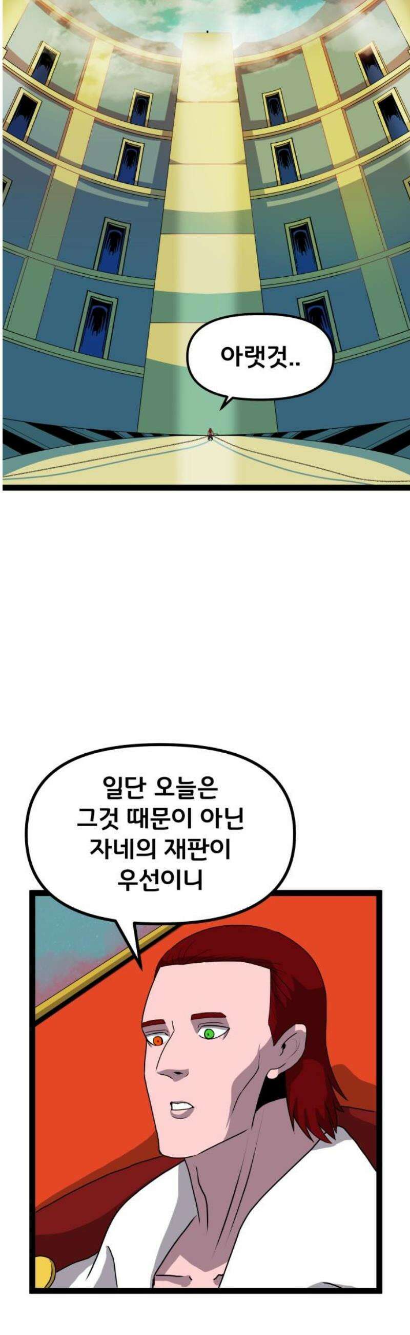 나태한 마왕은 신과 싸우기로 결심한다． 71화． 어서오세요 르뤼에(2) 29