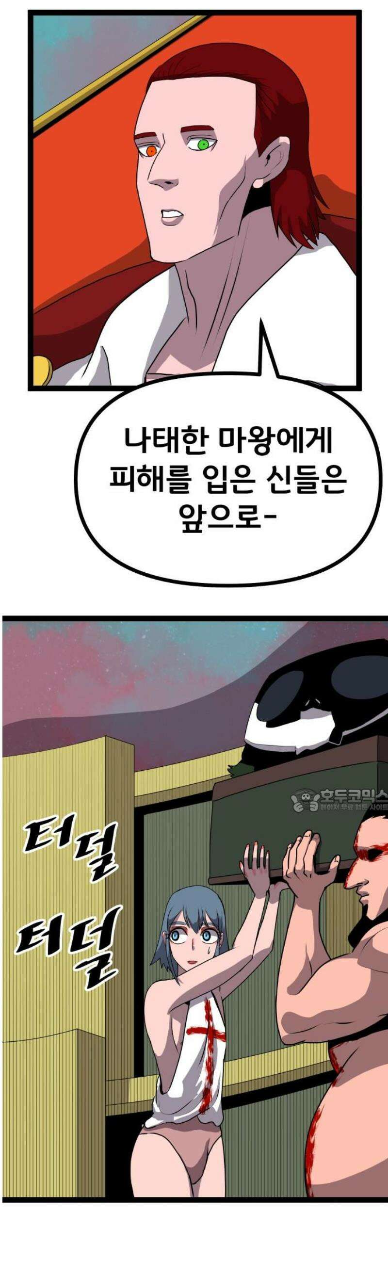 나태한 마왕은 신과 싸우기로 결심한다． 71화． 어서오세요 르뤼에(2) 30