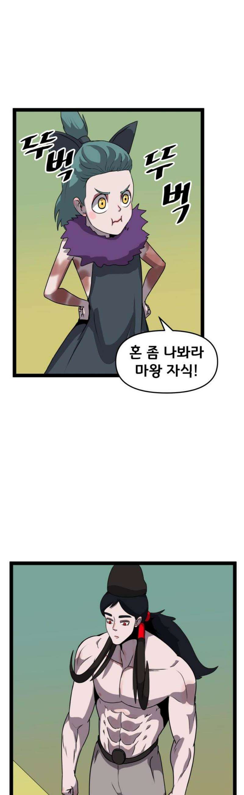 나태한 마왕은 신과 싸우기로 결심한다． 71화． 어서오세요 르뤼에(2) 31