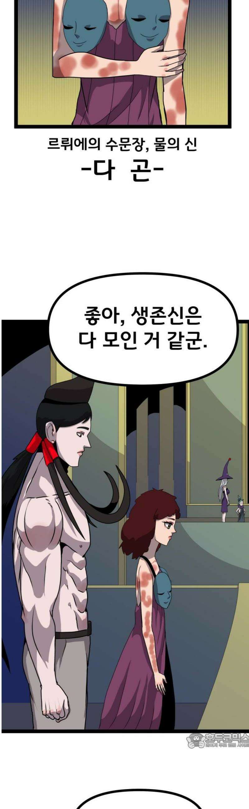 나태한 마왕은 신과 싸우기로 결심한다． 71화． 어서오세요 르뤼에(2) 34