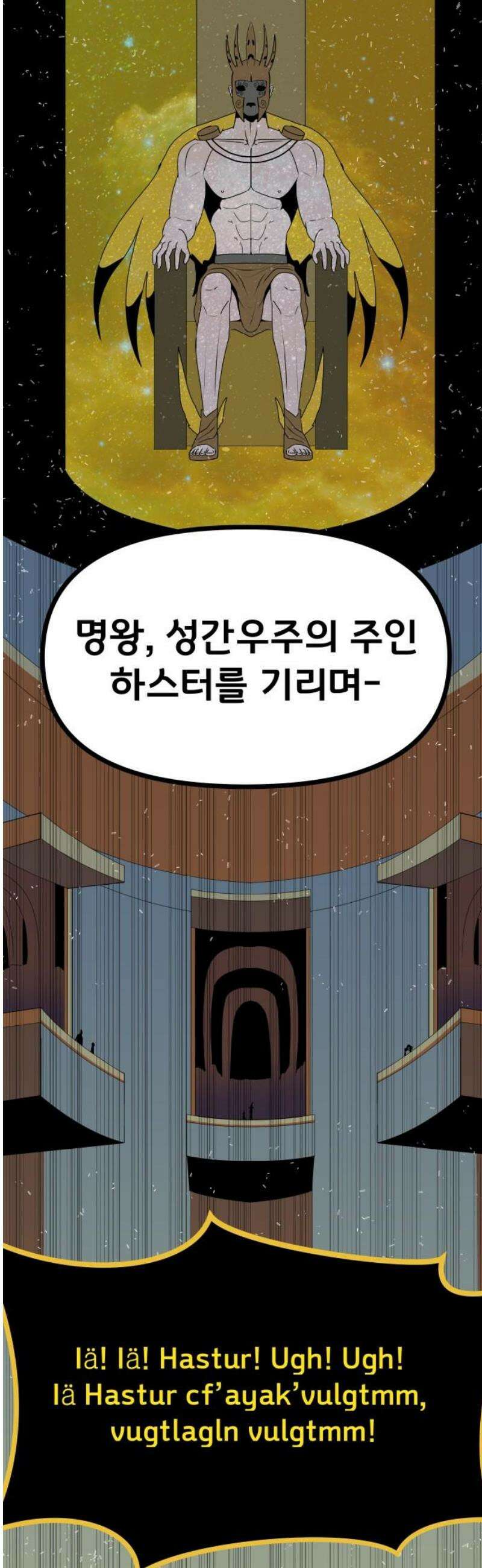 나태한 마왕은 신과 싸우기로 결심한다． 71화． 어서오세요 르뤼에(2) 36