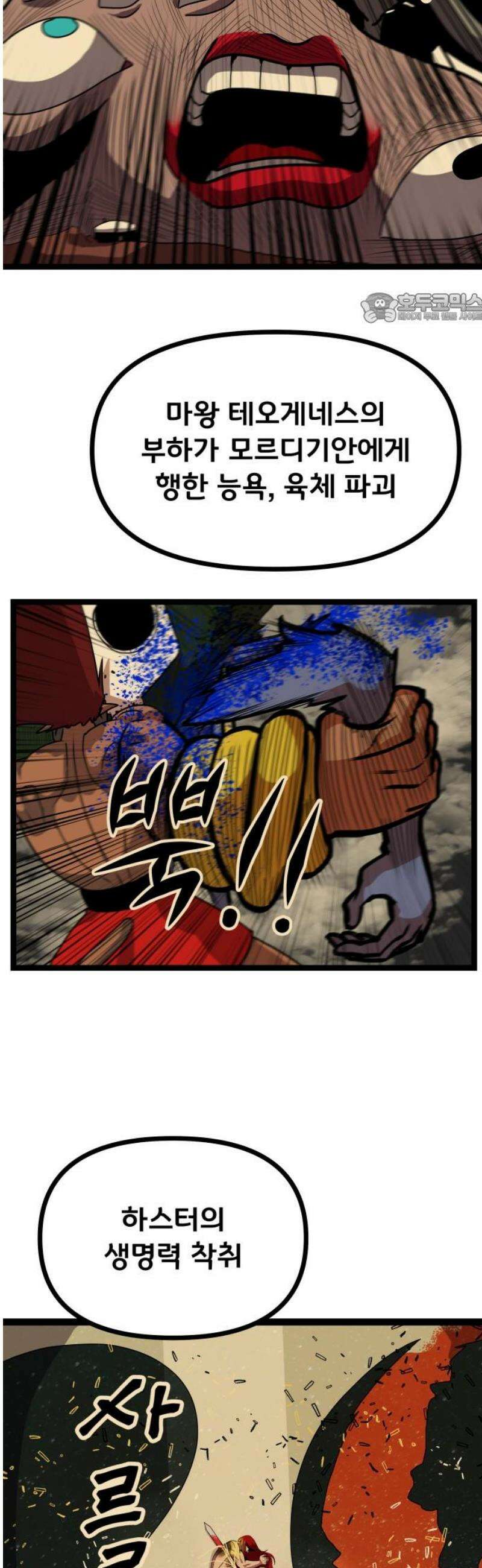 나태한 마왕은 신과 싸우기로 결심한다． 71화． 어서오세요 르뤼에(2) 39